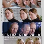 センチメンタル・バリュー 画像 1