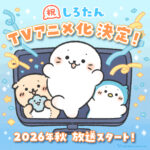 しろたん 画像 2