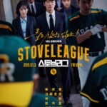 ストーブリーグ 画像 1