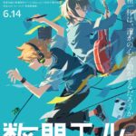 数分間のエールを 画像 1