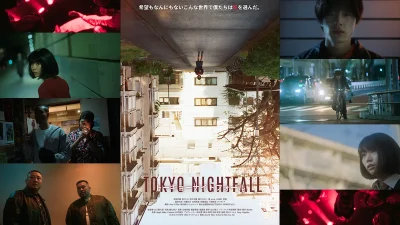 安部伊織・葵うた主演 映画『トーキョーナイトフォール』7月31日公開。田中光輔、廣中太河、漢 a.k.a. GAMI、梵頭、アイザックらも出演 記事サムネイル