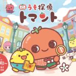 ZIP!アニメ劇場「うそ探偵トマント」 画像 1