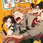 ドラマ『税金で買った本』 画像 1