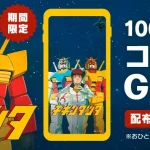 チキンタツタ×機動戦士ガンダム コラボCM 画像 4