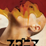 ブゴニア 画像 1