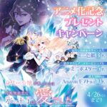 身代わり令嬢を救ったのは冷酷無慈悲な氷の王子の愛でした 画像 3