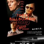 スリー・ビルボード 画像 1