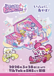 おジャ魔女どれみにょん キービジュアル