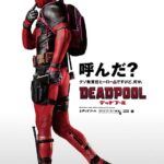 デッドプール 画像 1