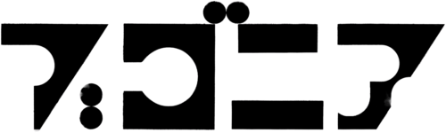 映画『ブゴニア』 日本語タイトルロゴ