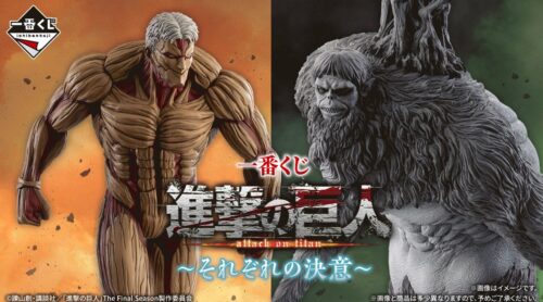 一番くじ 進撃の巨人 ～それぞれの決意～ イメージ
