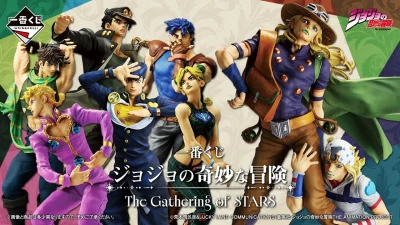 一番くじ『ジョジョの奇妙な冒険 The Gathering of STARS』 オンライン販売4月21日17時開始 歴代主人公達のジョジョ立ちフィギュアっ!!! 記事サムネイル