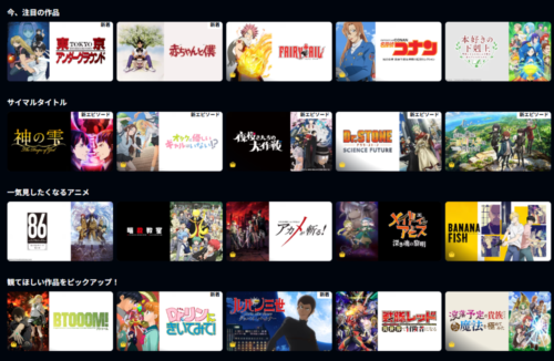 『アニメタイムズ』スクリーンショット