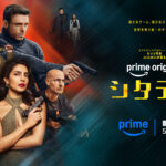 シタデル シーズン2 画像 1