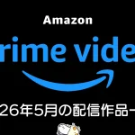 amazon-primevideo-2026-5