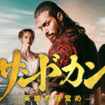 サンドカン – 英雄の目覚め – 画像 1