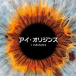 アイ・オリジンズ 画像 1