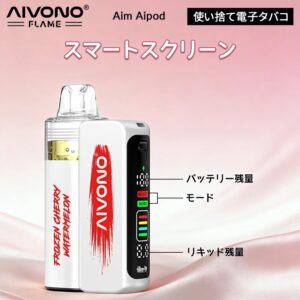 Aivono Aim Aipod 画像2