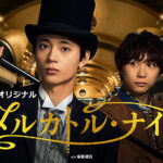 メルカトル･ナイト 画像 1