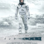 インターステラー 画像 1