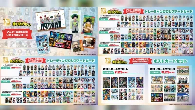 ヒロアカ10周年『リバイバルシリーズ』9月下旬発売 歴代描き下ろしビジュアル127種のグッズ登場 記事サムネイル