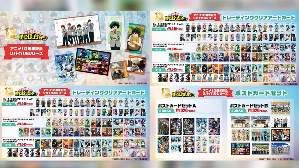 ヒロアカ10周年『リバイバルシリーズ』9月下旬発売 歴代描き下ろしビジュアル127種のグッズ登場