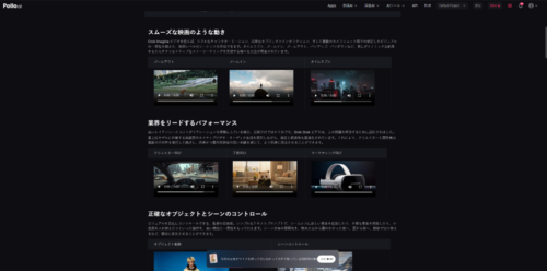 『Pollo AI Grok Imagine AI動画モデル』Webサイトスクリーンショット