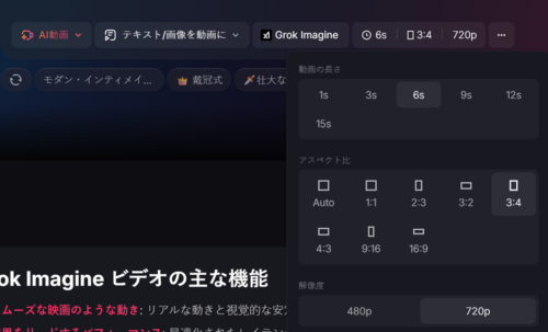 出力パラメーター設定 スクリーンショット
