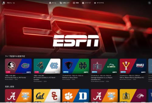 ディズニープラス ESPNページ スクリーンショット