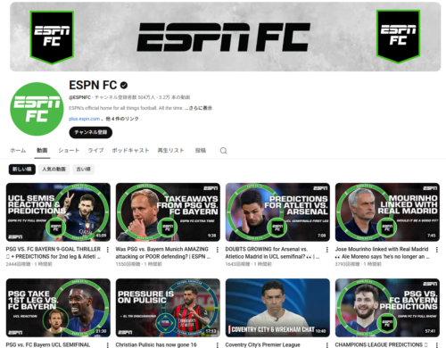 ESPN FC YouTubeチャンネルスクリーンショット