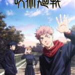 呪術廻戦 画像 1