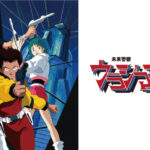 未来警察ウラシマン 画像 1