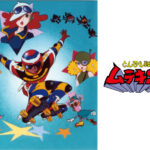 とんでも戦士ムテキング 画像 1