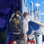 最強出涸らし皇子の暗躍帝位争い 画像 1