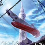 ヤマトよ永遠に REBEL3199 第六章 碧い迷宮 画像 1