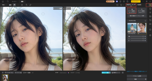 PixPretty AI カラーマッチ機能の適用前後