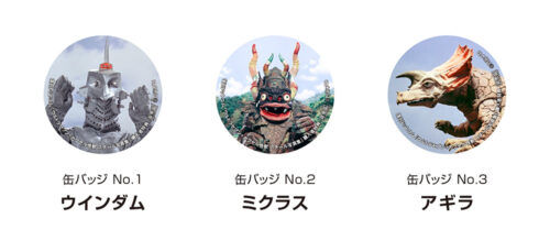 ウルトラセブン＋カプセル怪獣 スチール写真集先着特典