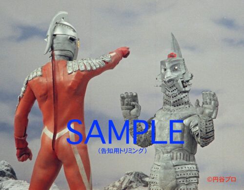 ウルトラセブン＋カプセル怪獣 スチール写真集