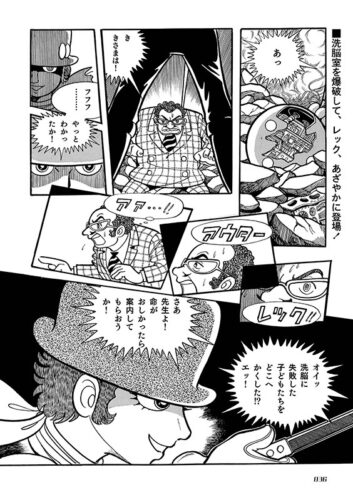 アウターレック ［完全版］収録内容3