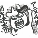 百姓貴族 4th Season 画像 1
