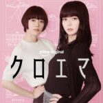 クロエマ 画像 1