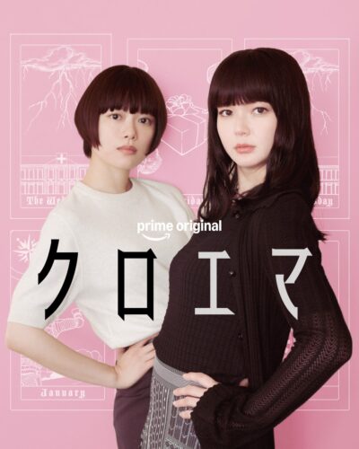 クロエマ