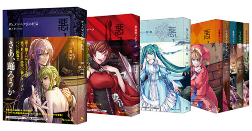 『悪ノ大罪』復刊版 全8巻セットイメージ