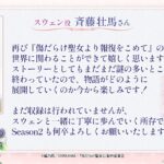 傷だらけ聖女より報復をこめて Season2 画像 4