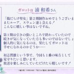 傷だらけ聖女より報復をこめて Season2 画像 6