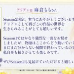 傷だらけ聖女より報復をこめて Season2 画像 5
