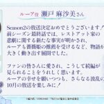 傷だらけ聖女より報復をこめて Season2 画像 3