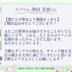 傷だらけ聖女より報復をこめて Season2 画像 8