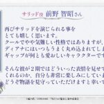 傷だらけ聖女より報復をこめて Season2 画像 7