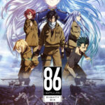 86―エイティシックス― 画像 1